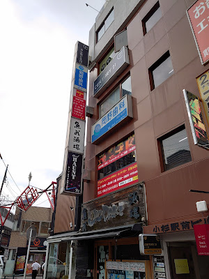 エイチスリー整骨院 武蔵小杉院 사진 4