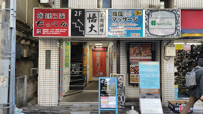 健康堂整骨院 武蔵小杉本院 사진 4
