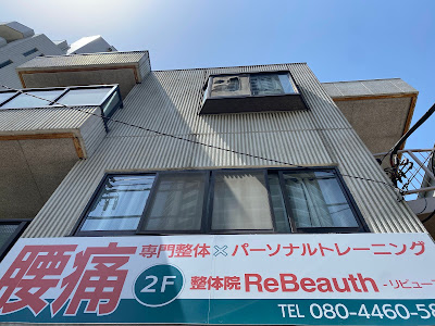 腰痛専門整体×パーソナルトレーニング ReBeauth【リビュース】 사진 4
