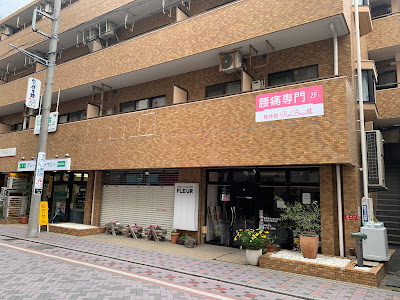 腰痛専門整体院 ReBeauth -リビュース- 사진 2