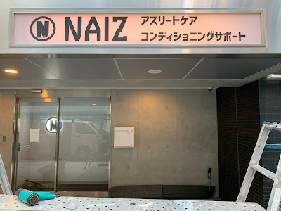 NAIZ 사진 4