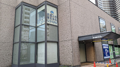 Musashikosugi Orthopedic Surgical Clinic 사진 2