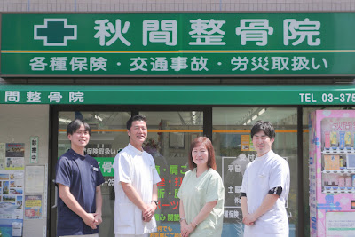 Akima Orthopedic Clinic 사진 3