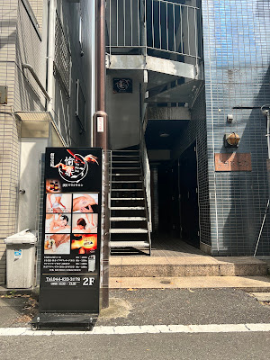 愉楽漢方 リラクサロン 사진 3