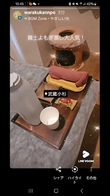 愉楽漢方 リラクサロン 사진 5