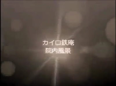 カイロ鉄庵 사진 2