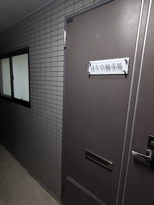 Hatano Acupuncture 사진 3