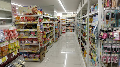 Sugi Drug 사진 2