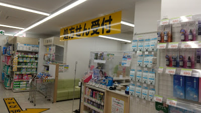 Sugi Drug 사진 4
