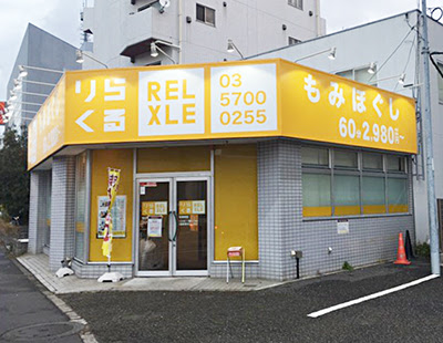 Rirakuru Ikegamiten 사진 2