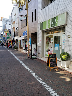 Re . Ra . Ku Ikegamiten 사진 5