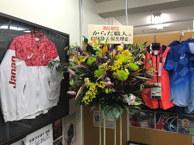 からだ職人． 사진 2