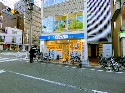 イルカ整骨院 池上 사진 4