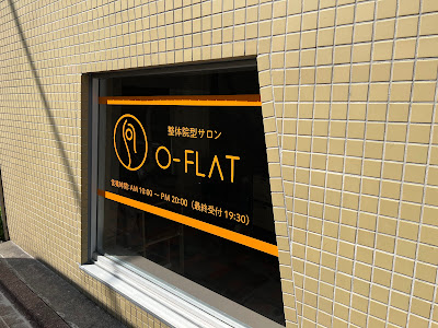 整体院型サロン O-FLAT（おーふらっと） 사진 3
