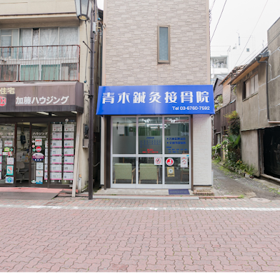 Aoki Acupuncture Orthopedic Clinic 사진 2