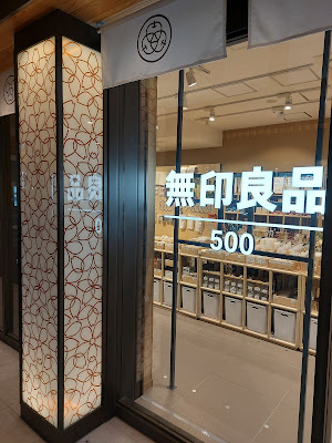Muji 사진 4