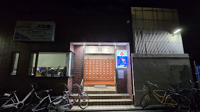Daini Tenguyu 사진 3