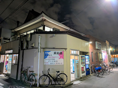 Daini Tenguyu 사진 2