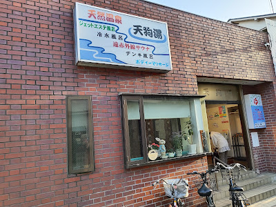 Daini Tenguyu 사진 5