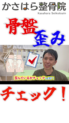 かさはら整骨院 사진 2