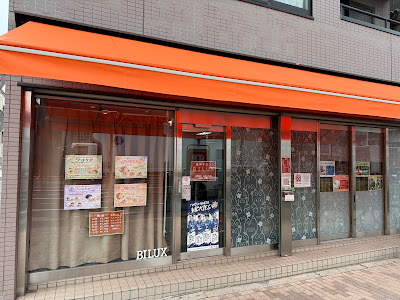 BILUX Heiwajima 사진 2