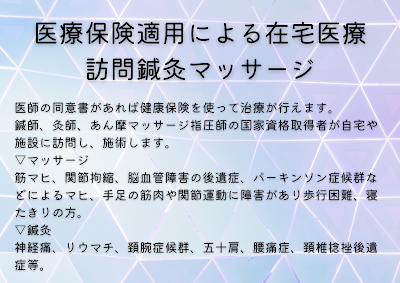 PaperMoon訪問はり灸マッサージ 사진 5