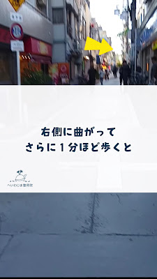 へいわじま整骨院 （平和島） 사진 2
