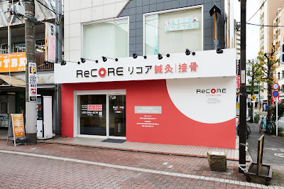 ReCORE鍼灸接骨院 平和島 大田区 大森 整体 整骨院 マッサージ 사진 3