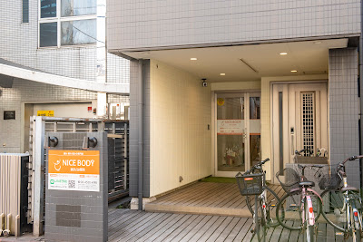 NICEBODY Harikyu Clinic 사진 2