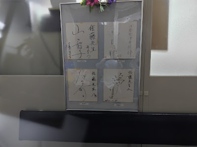 佐藤治療院 사진 4