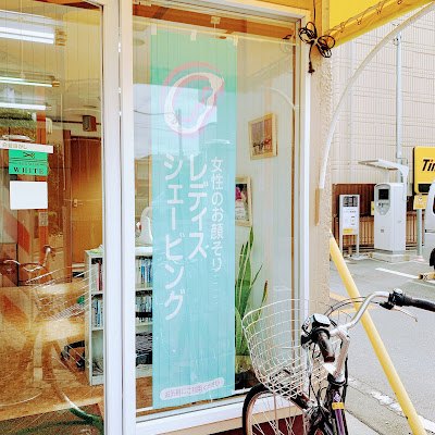 ヘアーサロンホワイト 사진 4