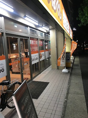 スキラボ宮前平店 사진 4