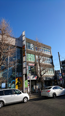 ボディリセットサロン リラクゼーション ほぐりん宮前平店 사진 3