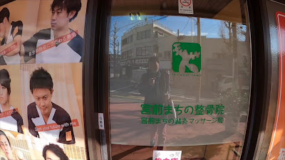 宮前まちの整骨院 整体 マッサージ 骨盤矯正 宮前平 사진 2