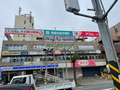 エイド鍼灸整骨院 宮前平院 사진 3