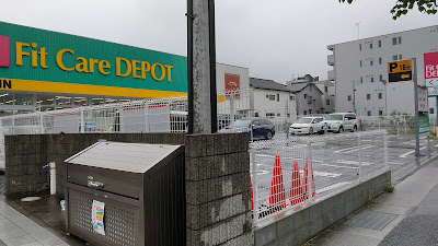 Fit Care DEPOT Maginu Shop 사진 4