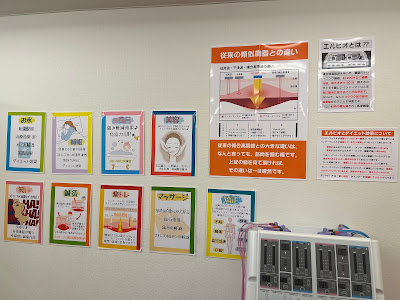 にしむら鍼灸接骨院 宮前平院 사진 2