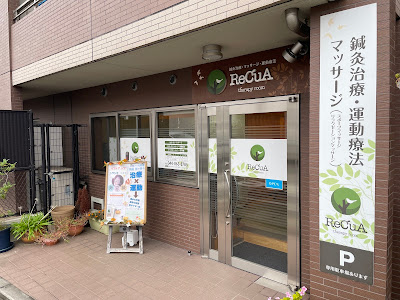ReCuA Therapy Room 사진 2