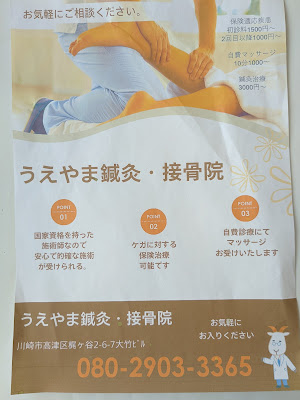 Ueyama Acupuncture · Orthopedic Clinic 사진 4