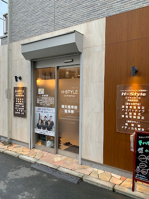 H - Style Osteopathic Clinic 사진 5