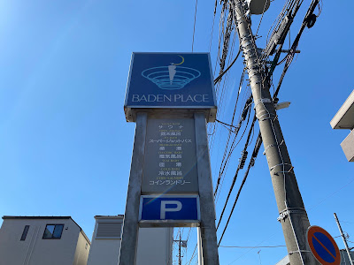 Baden Place 사진 3