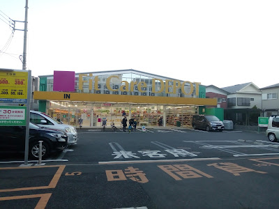 Fit Care DEPOT Kamikodanakaten 사진 2