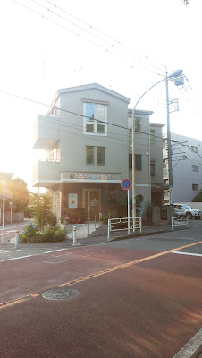 とどろき整体センター 사진 2