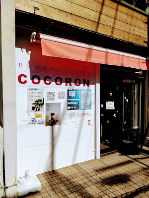 COCORON (こころん) 사진 4
