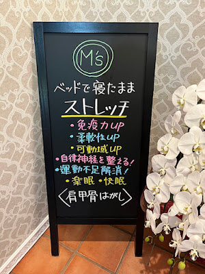 M’s（エムズ）ストレッチ整体 사진 4