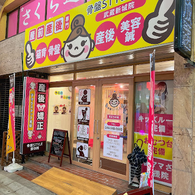 Kotsuban Style Shinkyu Acupuncture 사진 3