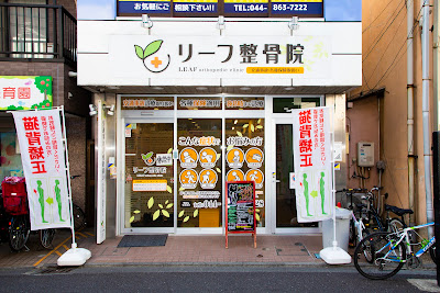Leaf Acupuncture 사진 3