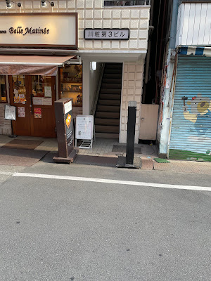ひろう回復 整体はりらや 사진 3