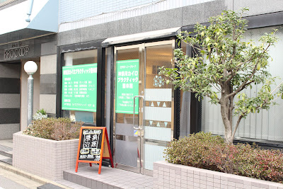 腰痛・坐骨神経痛・ヘルニア専門 神奈川カイロプラクティック整体院 사진 3
