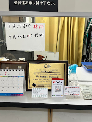 新丸子整体院 사진 4